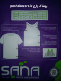 زیرپوش مردانه سنا. زیرپوش آستین دار مردانه سنا.لباس زیر مردانه آستیندار سنا
